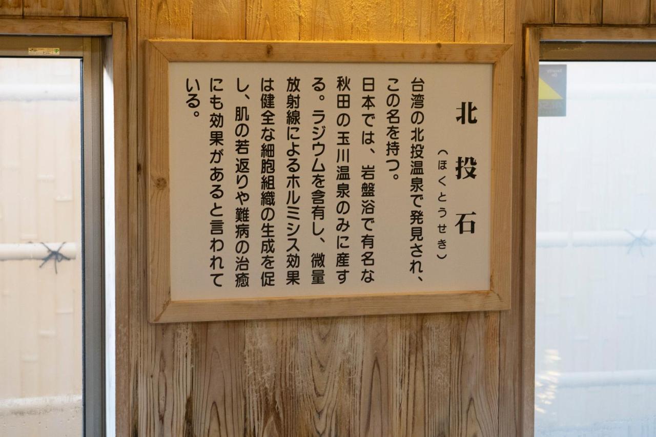 Hotel Monzennoyu Joetsu Bagian luar foto